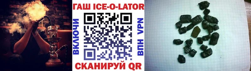 маркетплейс состав  магазин    Суворов  Гашиш ice o lator 